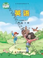 川教版三年级英语下册