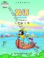 川教版六年级英语上册