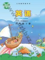 川教版四年级英语下册