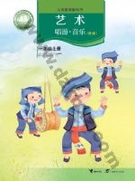 接力版简谱一年级音乐上册