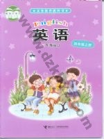 接力版四年级英语上册