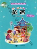 接力版四年级英语下册