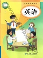 教科版广州版三年级英语下册 教科版电子课本封面