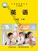 教科版六年级英语上册电子课本封面
