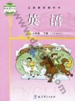 教科版广州版六年级英语下册 教科版电子课本封面