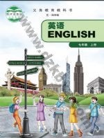 教科版七年级英语上册电子课本封面