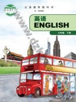 教科版七年级英语下册电子课本封面