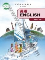 教科版九年级英语下册电子课本封面