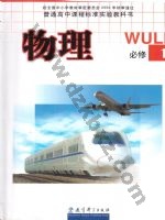 教科版高一物理必修1