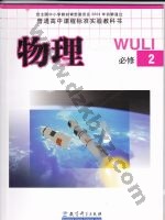 教科版高一物理必修2