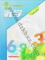 沪科版七年级数学上册