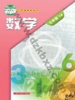 沪科版七年级数学下册
