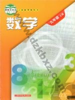 沪科版九年级数学上册