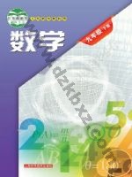 沪科版九年级数学下册