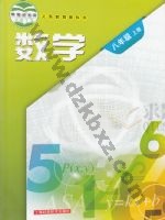 沪科版八年级数学上册