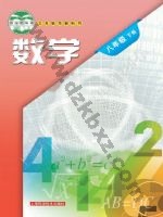 沪科版八年级数学下册
