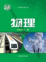 沪科版九年级物理全册