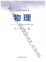沪科版九年级物理全册