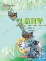 沪科版高一生物第一册