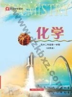 沪科版高二化学上册
