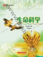 沪科版高二生物第二册 沪科版电子课本封面
