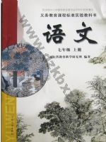 河大版七年级语文上册