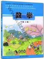 浙教版一年级数学上册