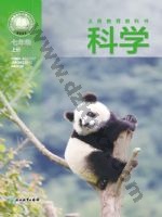 浙教版七年级科学上册