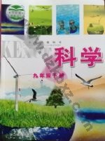 浙教版九年级科学下册