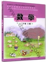 浙教版二年级数学上册