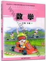 浙教版二年级数学下册