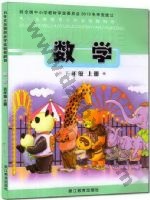 浙教版五年级数学上册