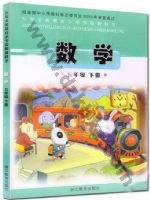 浙教版五年级数学下册