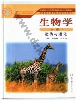 浙科版高一生物必修2