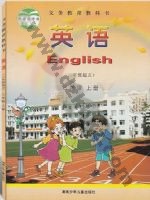 湘少版三年级英语上册