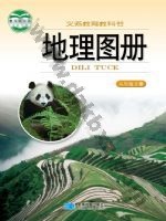 湘教版八年级地理图册下册