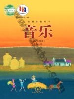 湘文艺版七年级音乐上册