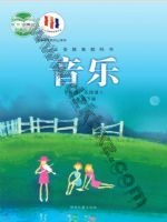 湘文艺版七年级音乐下册