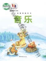 湘文艺版简谱一年级音乐下册