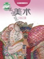 湘美版五年级美术下册