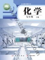科粤版粤教版九年级化学上册