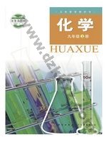 科粤版粤教版九年级化学上册
