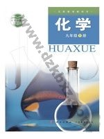 科粤版粤教版九年级化学下册