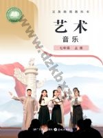 粤教版粤教花城版七年级音乐上册