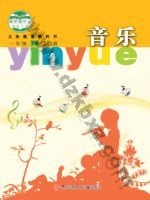 苏少版五线谱一年级音乐下册