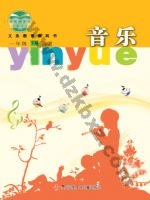 苏少版简谱一年级音乐下册 苏少版电子课本封面