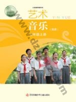 苏少版简谱七年级音乐上册