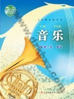 苏少版简谱七年级音乐上册
