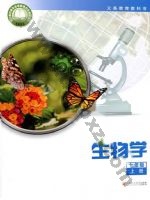 苏教版七年级生物上册