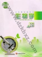苏教版七年级生物上册